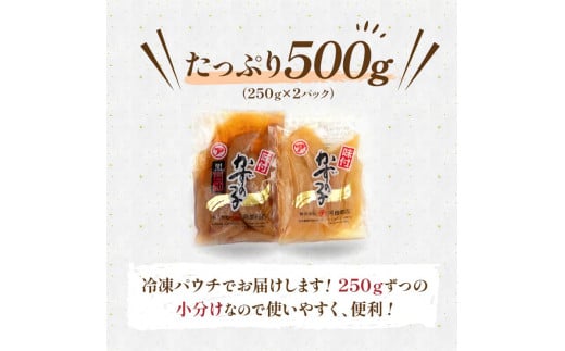 12月上旬発送 マルア阿部商店特選 味付け数の子 食べ比べセット 250g×2 計500g F4F-4839