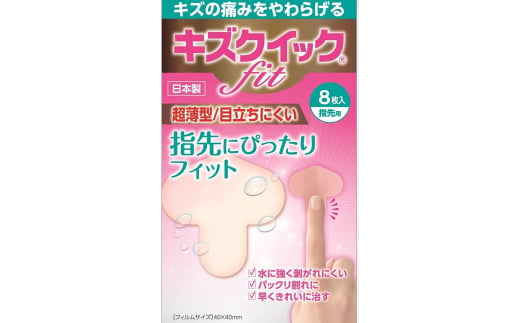 手荒れ 対策 絆創膏 セット 指先 ・ ささくれスペシャル[ 水仕事 家事 防水 透明 傷 ]