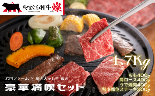 うで焼肉は赤身のお肉の中に適度にサシが入り、赤身の旨味とサシの甘味の両方が楽しめるバランスの良いお肉です。