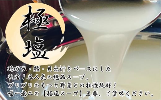 【生もつ鍋フルセット】人気No.1 名物 国産牛もつ鍋 極塩味 2～3人前 野菜・ラーメン付き フルセット【指定日配達】【冷蔵便】