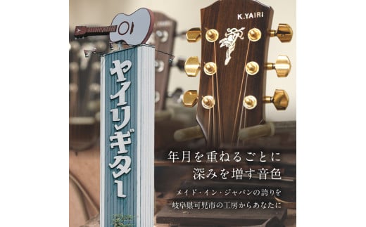 ヤイリギター　K13モデル 【世界のヤイリ Yairi アコースティックギター アコギ ギター ヤイリ 楽器 音楽 ケース付き 音楽 弦楽器】