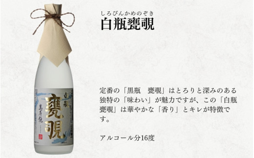 萬寿鏡 12種類飲み比べセット 720ml ×12本 厳選 大吟醸 純米吟醸 吟醸酒 本醸造 生貯蔵 梅酒 お酒 飲み比べ 日本酒 地酒 大吟醸 純米吟醸 贈答にも 加茂市 マスカガミ