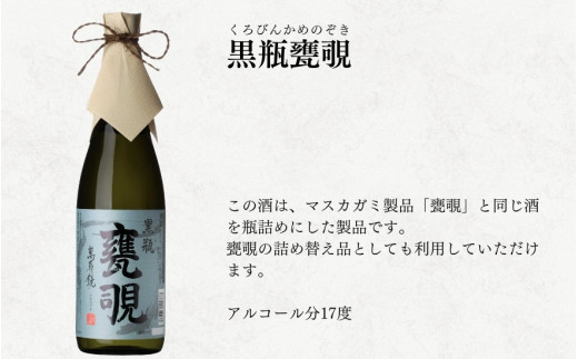 萬寿鏡 12種類飲み比べセット 720ml ×12本 厳選 大吟醸 純米吟醸 吟醸酒 本醸造 生貯蔵 梅酒 お酒 飲み比べ 日本酒 地酒 大吟醸 純米吟醸 贈答にも 加茂市 マスカガミ