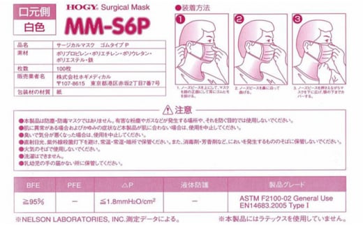 [№5695-1176]HOGY サージカルマスク（国産）ピンク.100枚入×3箱