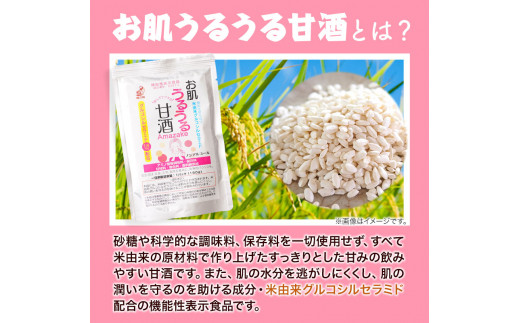 お肌うるうる甘酒 パウチタイプ 150g × 10袋 セット 有限会社 樽の味《90日以内に出荷予定(土日祝除く)》和歌山県 日高川町 送料無料 甘酒 あまざけ 麹 グルコシルセラミド