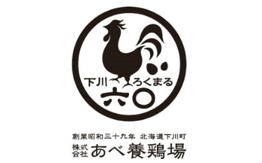 合計30個セット 下川六〇燻製たまご10個＆下川六〇酵素卵20個 ブランド卵 たまご 玉子 タマゴ ふるさと 納税 国産 北海道産 北海道 下川町 F4G-0014