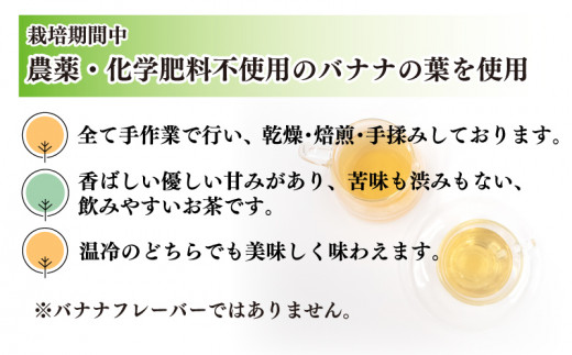 あ！和ばなな茶 5p×2個 お茶 ノンカフェイン 日本茶 紅茶 ハーブティー ティーバッグ 小分け バナナ ティータイム 茶葉 リラックス