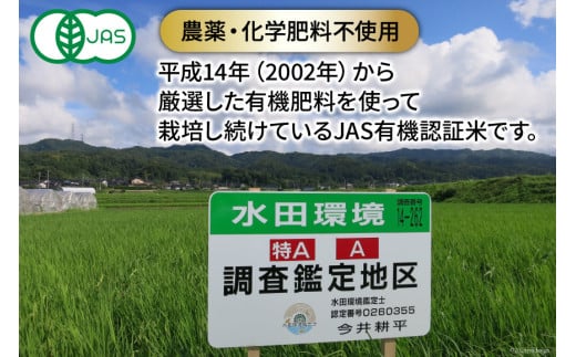 米 有機栽培米  平右ェ門 へいよもん 5kg [いまい農場 石川県 中能登町 27ad0007] 白米 精米 ご飯 ごはん コメ こめ