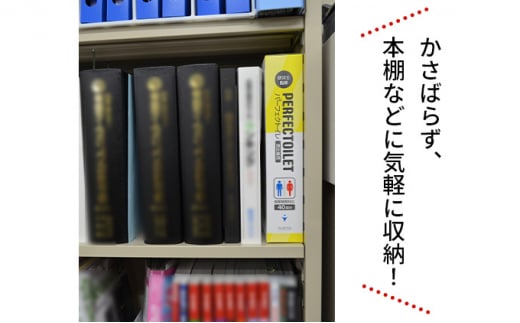 パーフェクトイレ【40回分】