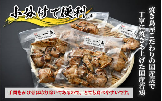 【ふるさと納税限定】手羽先の炭火焼き 4本入り×4セット [A-037006]