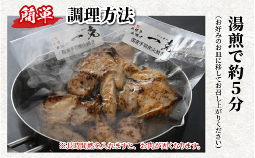 【ふるさと納税限定】手羽先の炭火焼き 4本入り×4セット [A-037006]