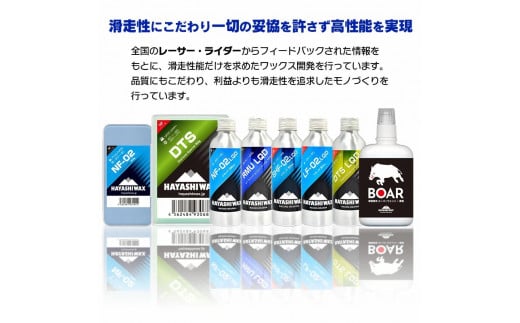 ハヤシワックス ALL-Round LIQUID オールラウンドリキッド［ARL・コーティングバッド・塗布用フェルト・ステッカー］セット 全雪質・湿度帯対応 スキー・スノーボード