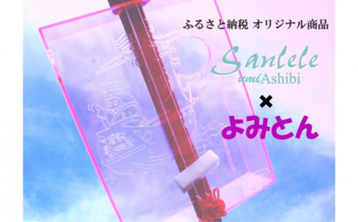 【三線工房まちだ屋】サンレレ海遊びSanleleUmiAshibi＜ピンク・よみとん＞