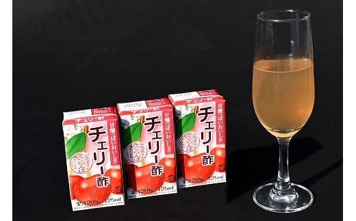 《ギフト対応可》 チェリー酢 ビネガードリンク 125ml×24本セット 紙パック 山形県産 さくらんぼ 果汁使用 ／ 贈答 お取り寄せ ご当地 果物 フルーツ 備蓄 常温 健康 美容 長生き 長寿 風呂上がり りんご 桃 熨斗 まとめ買い 国産 国内製造 丸菱食品　012-G-MB005