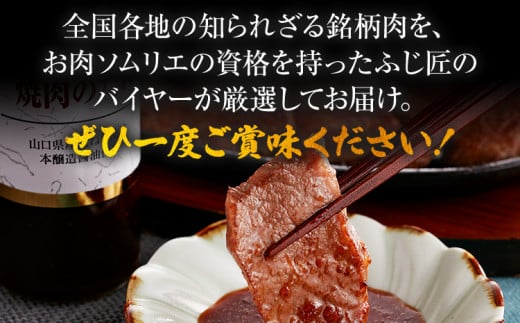 【厳選肉専門店 ふじ匠】 博多和牛 モモ・ウデ焼肉用（お肉ソムリエ開発焼肉のたれ付） 肉 牛肉 博多和牛 もも肉 ウデ肉 焼き肉 タレ 福岡 グルメ 贈り物 冷凍 ギフト 柔らかい ステーキ お取り寄せ 食品