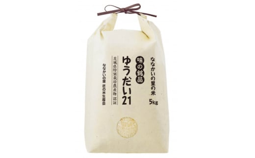 令和6年産＜R5 いばらき米の極み頂上コンテスト受賞＞特別栽培米「ゆうだい21」精米5kg【1557706】