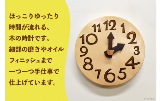 時計 おしゃれ 手のひらconma  [テーブル工房kiki 徳島県 北島町 29ah0004] 置き時計 インテリア 雑貨 木製 手作り オシャレ 卓上 かわいい とけい 