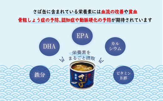 ＜笹谷商店さば水煮 24缶セット＞さば缶 サバ缶 190g 北海道 国産 北海道産 道産 釧之助のさば缶 水煮 鯖缶 缶詰 缶詰め 魚介 魚介類 海産物 非常食 常温 保存食 長期保存 長期保管 備蓄 防災 災害 食料 キャンプ BBQ 健康 美容 キャンプ飯