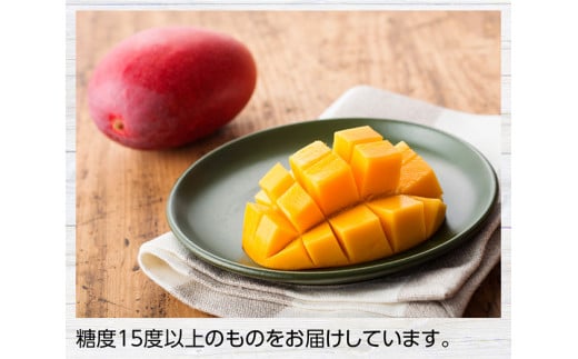 【令和8年発送】宮崎県産完熟マンゴー「おひさまハニーマンゴー」4L×2玉 【 果物 フルーツ マンゴー 宮崎県産 完熟マンゴー みやざきマンゴー 先行予約 数量限定 期間限定 】