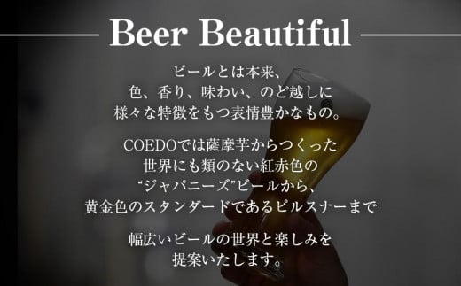 コエドビール　毬花-Marihana- 瓶6本 ／ お酒 プレミアムピルスナービール 地ビール クラフトビール 埼玉県 特産品