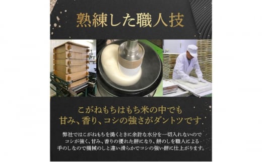 令和6年産 こがねもち使用 越路もち個包装パック　12枚入り×3パック (約1.5升）