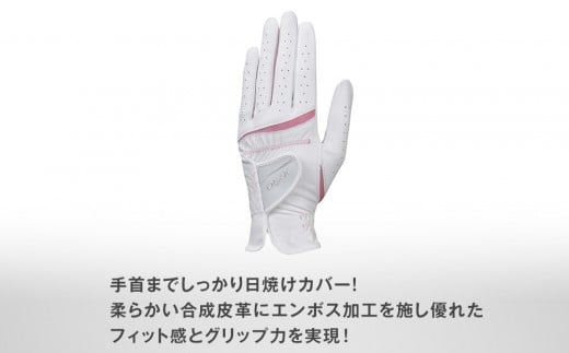 ゼクシオレディスグローブ GGG-X022W ホワイトピンク18cm