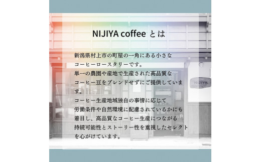 【村上の自家焙煎 シングルオリジンコーヒー 厳選2種】各120g  / 浅煎り〜中煎り【 中挽き 】1075012