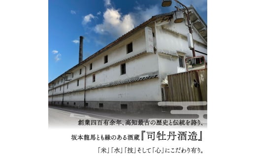 司牡丹酒造 【本醸造酒】金凰 司パック入 1800ml×6本 父の日 母の日 高知 地酒 贈答 ギフト プレゼント 普段飲み 毎日の晩酌に 朝ドラ らんまん 牧野富太郎 岸屋