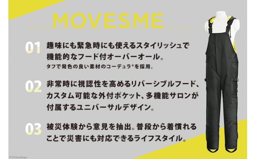 【サイズが選べる】オーバーオール MOVESME スタンダードセット ブラック SSサイズ 多機能サロン×1 外付けポケット大×2 [エムズ 宮城県 南三陸町 30au0005-SS] 作業着 作業服 メンズ レディース 防災 ファッション