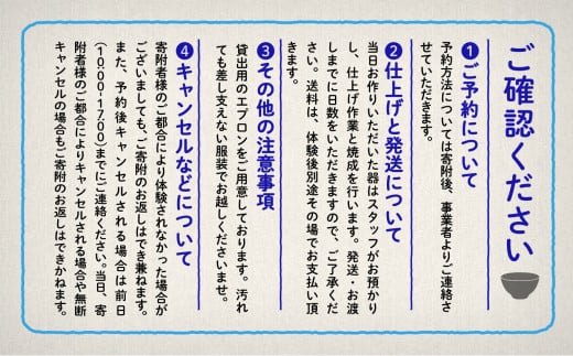 《九谷焼》陶芸体験 「手びねり」 ２名様