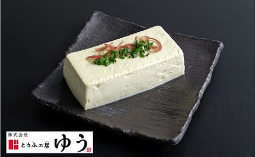 全国豆腐品評会金賞受賞  生産者指定大豆使用  濃厚お豆腐セット [№5714‐0045]