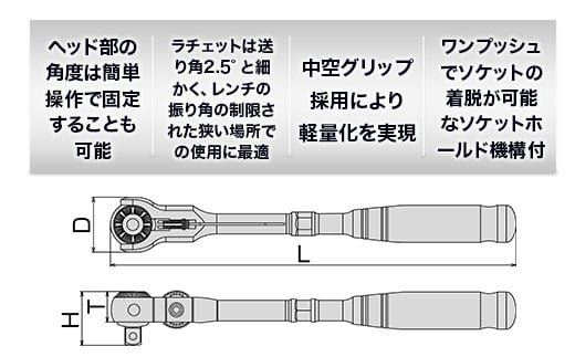 スイベルラチェットハンドル RH3VHW　工具　TONE　トネ 15001-30025156