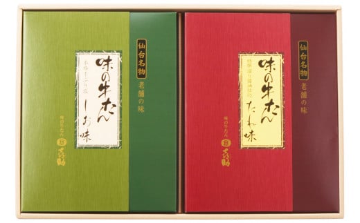 仙台名物 味の牛たん喜助 牛たん詰合せ しお味・たれ味 各195g (牛タン 牛たん 塩 肉 老舗 専門店 きすけ) [0100]