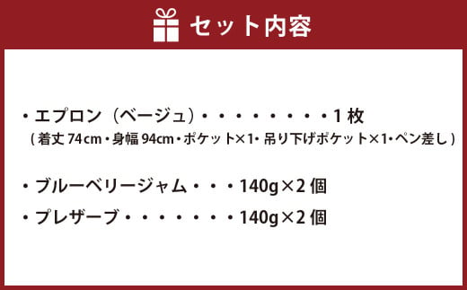 菊川市マスコットキャラクター きくのん エプロン（ベージュ）＆ジャム＆プレザーブ 各140g×2個 計4個