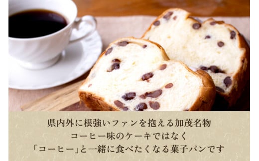 コーヒーケーキ《10個入り》 【ギフトにも】 不動の人気商品 ケーキ 洋菓子  菓子パン おやつ 個包装  カフェタイム コーヒーブレイク スイーツ 加茂市 千代田ベーカリー