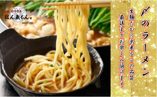 【生もつ鍋フルセット】名物 国産牛もつ鍋 とんこつ味 2～3人前 野菜・ラーメン付き フルセット【指定日配達】【冷蔵便】