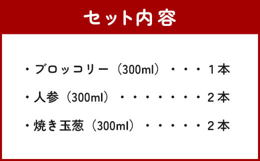 野菜で野菜を食べる ドレッシング 5本 セット B