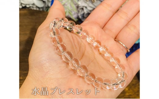 水晶ブレスレット　粒8mm/内径15cm0795