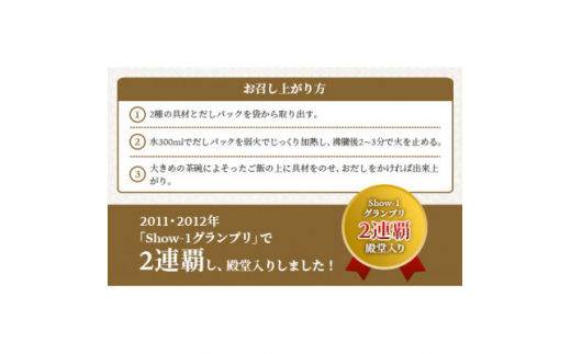 ＜敬老の日＞枕崎かつおだし茶づけセット 漁師めし ご当地グルメ A3-238K【1537065】