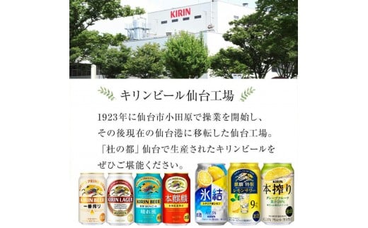 【仙台工場産】キリン 氷結無糖レモン9％ 350ml×24缶×3ケース（72本セット）【お酒 さけ 洋酒 人気 ギフト 仙台市 やまや 酎ハイ セット 家飲み パーティー 果実酒 フルーティー プレゼント 贈答用】