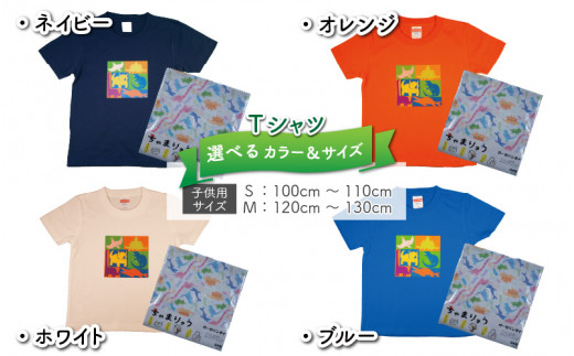 キッズTシャツ(ブロック柄・S / ネイビー)と綿Wガーゼバンダナの2点セット[A-003022_01_01]