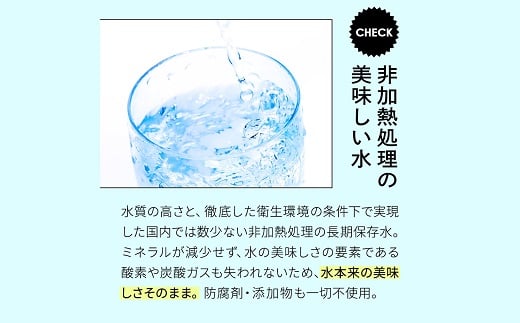 7年保存水　養老の天然水　500ml×24本(1箱)【1242734】