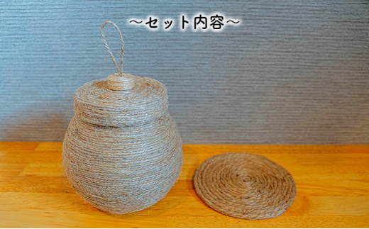 [№5695-1569]【麻 小物】蓋付き 小物入れ ・ 敷物セット【Kuru・Kuru】　麻 小物 かわいい インテリア 雑貨 癒し 魔除 収納