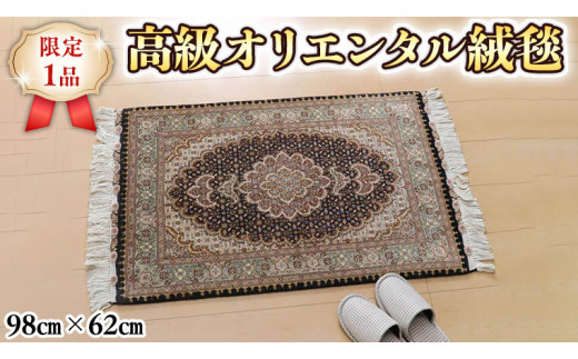  【限定1品】 ペルシャ絨毯 ウール 手織り ラグマット カーペット／ 高級 玄関マットサイズ 98×62cm  高品質 じゅうたん ラグ  （FS-22022) マヒ メダリオン 落ち着き シック エントランスマット 寝室 書斎 和室 床暖房 ホットカーペット対応 じゅうたん ラグ 高密度 逸品 美しい マット カーペット 芸術 エレガント インテリア モダン 上質