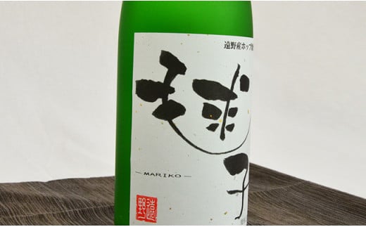 遠野産ホップ 焼酎 毬子（まりこ） 720ml 1本 アサクラ酒店