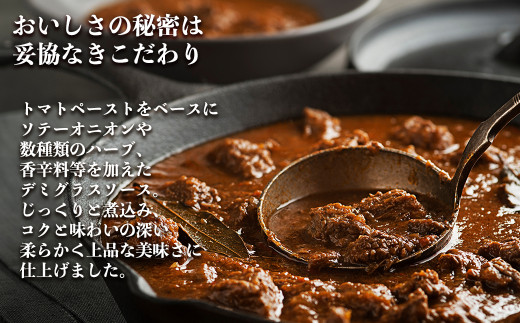 【訳あり】具だくさん やわらか牛ハラミシチュー 約250g×6パック 計 約1.5kg