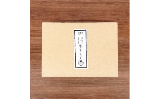 22世紀ふぐ×下鴨茶寮 焼きふぐセット 150g×4パック リージョナルフィッシュ 京大発 品種改良 魚 トラフグ フグ ゲノム編集 宮津市 [№5716-0580]