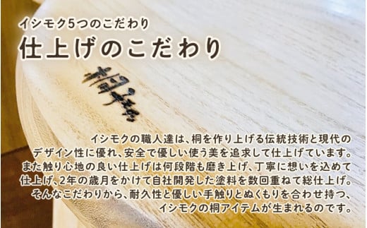 桐のまな板 中サイズ 天然無垢材の桐《サイズ：約W450 D295 H20（mm）・重さ：約700g》抗菌効果で衛生的 キッチン用品 加茂市 イシモクコーポレーション