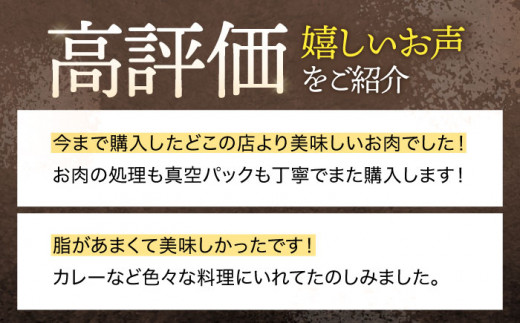 【3回定期便】ジビエ 天然イノシシ肉 角切り肉 800g（カレー・シチュー）【照本食肉加工所】 [OAJ061] / 猪 猪肉 いのしし肉 イノシシ イノシシ肉 ジビエ いのしし 長崎県猪 川棚町産猪 ぼたん鍋用いのしし 九州産イノシシ じびえ ジビエ ジビエ肉