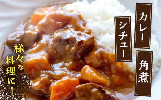 【3回定期便】ジビエ 天然イノシシ肉 角切り肉 800g（カレー・シチュー）【照本食肉加工所】 [OAJ061] / 猪 猪肉 いのしし肉 イノシシ イノシシ肉 ジビエ いのしし 長崎県猪 川棚町産猪 ぼたん鍋用いのしし 九州産イノシシ じびえ ジビエ ジビエ肉